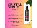 serum-cosmic-small-1